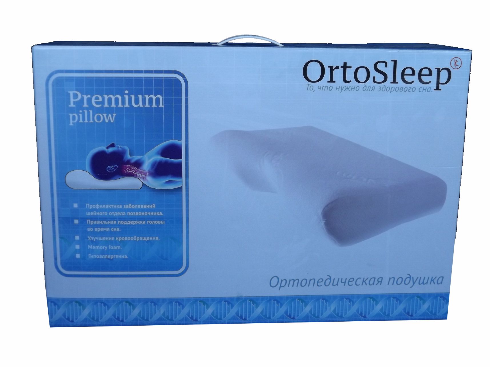 Упаковка для ортопедической подушки
